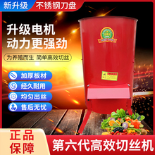 包邮家用切丝机养殖鸡鸭多功能擦丝机电动刨丝机土豆南瓜果蔬菜粉