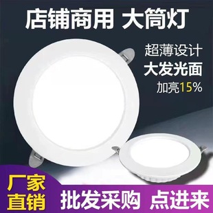 LED Ultra-thin downlight embedded 2.5-inch 3.5-inch 4-inch 6-inch 8-inch household store anti-fog ceiling hole lamp