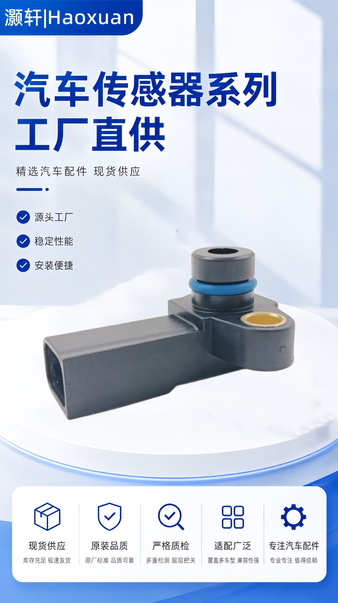 Customized wholesale production of automotive air conditioning pressure sensors, automotive parts pressure sensors, and knock sensors