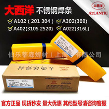 ��������ֺ���CHS102 316L�纸��A022A002A302A402�׸ֺ���304
