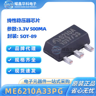 ME6210A33PG SOT-89 6210-3.3V LDO���Է���оƬ�Ͼ�΢��ȫ��ԭ�b