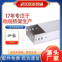 武汉铝合金线槽桥架厂家批发 铝合金走线架 铝合金槽式桥架定制