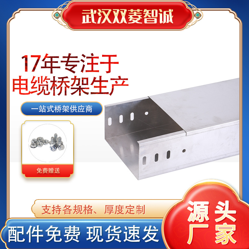 武汉铝合金线槽桥架厂家批发 铝合金走线架 铝合金槽式桥架定制