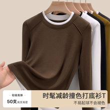 2025春秋新款圆领内搭打底衫女正肩t恤修身假两件撞色拼接上衣
