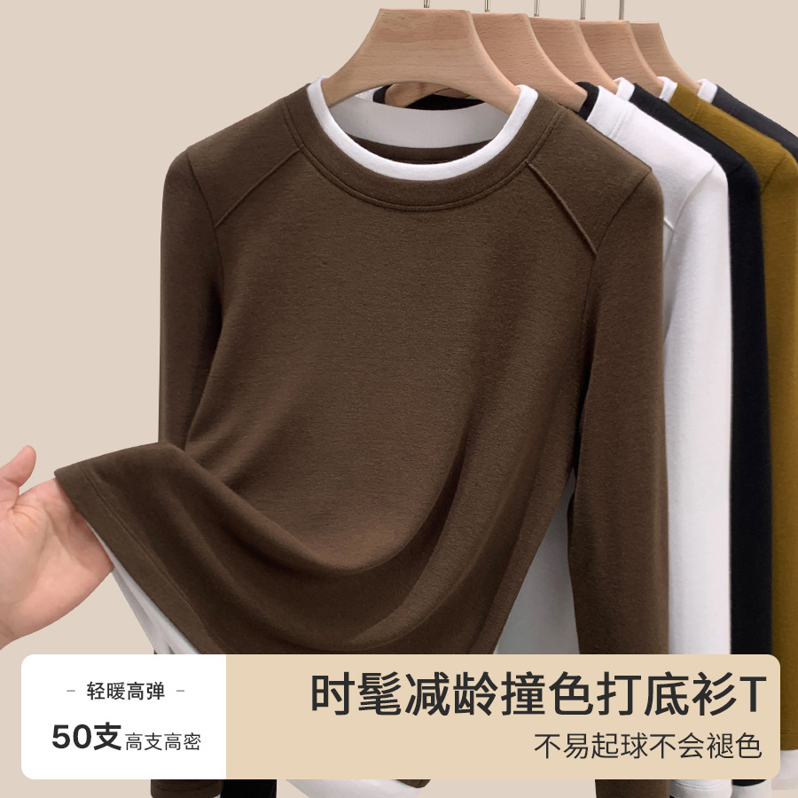 2025春秋新款圆领内搭打底衫女正肩t恤修身假两件撞色拼接上衣