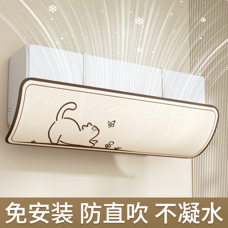 Air Conditioner Wind Deflector 2026 New Model Anti-Direct Blow Wind Shield Air Outlet Curtain Shield Cold Air Guide Cover Universal for Wall-Mounted Units Air Conditioner Wind Deflector 2026 New Model Anti-Direct Blow Wind Shield Air Outlet Curtain Shield Cold Air Guide Cover Universal for Wall-Mounted Units
