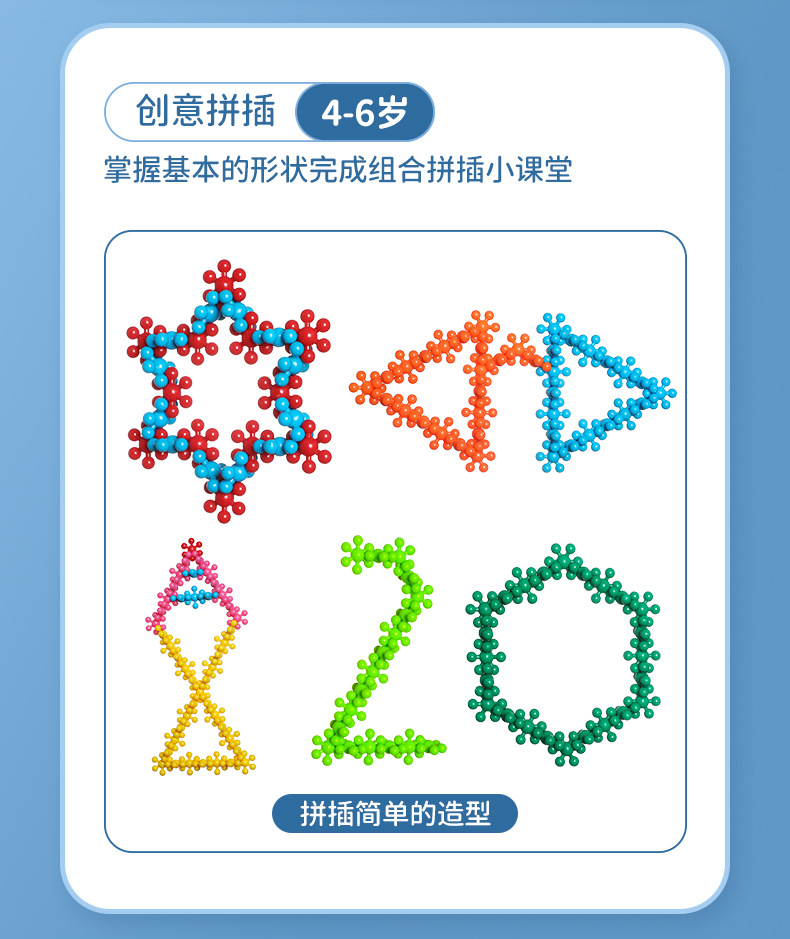 梅花积木详情页_05