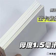 出卡纸板白卡硬纸板小卡打包1.5毫米双面打包装背板卡片便宜其他