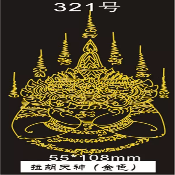 No. 321 Rahu 0