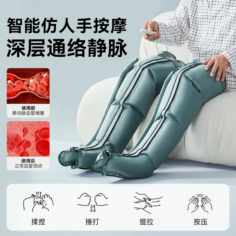 Leg massage device, calf airbag automatic therapy varicose vein magic, leg relief