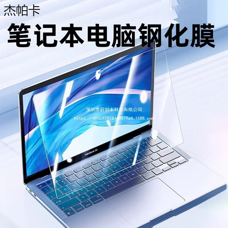 Compatible with Dell/Hp/Acer Laptop Tempered Film Universal 13.3/14/ 15.6inch Screen Protector
