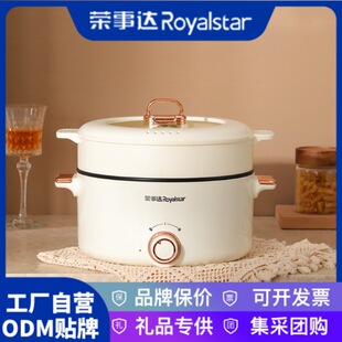 Rongshida Electric Cooking Pot Multifunctional All-In-One Electric Hot Pot Electric Heating Pot Multifunctional Electric Hot Pot