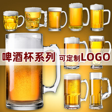 扎啤杯500ml玻璃杯带把家用茶水杯酒吧啤酒杯网红英雄杯超大容量