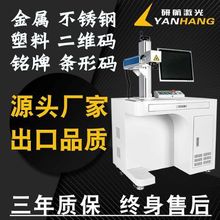 软包装塑料膜PET激光喷码机条形码打标可变二维码数据库打码机