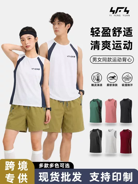 Factory direct sale of sports vests for men and women, summer quick-dry outdoor sports fitness training sleeveless T-shirts wholesale