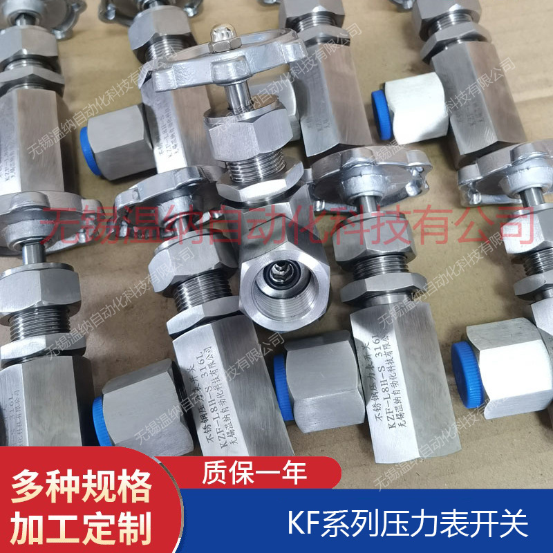 KZF-L8H-S,KJF-L8H-S压力表开关