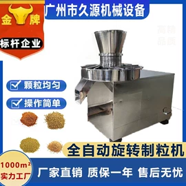 混合机;粉碎机;制粒干燥设备