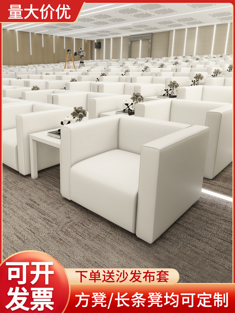 会展沙发贵宾室单人招待茶几沙发会展活动商务前排简约小白沙发