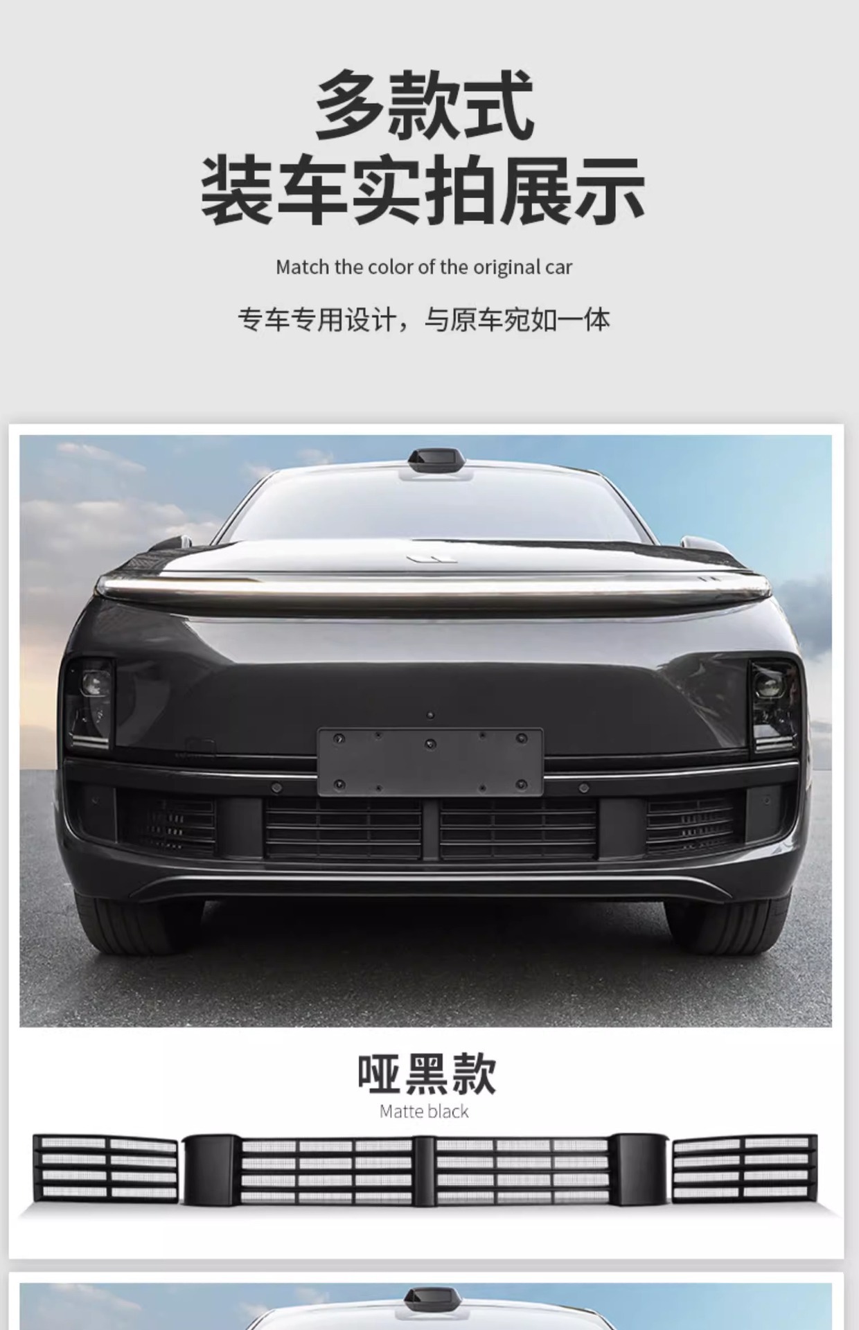 Ideal L6L7L8L9 special anti-insect net modification artifact front middle net three-stage dust protection cover auto parts