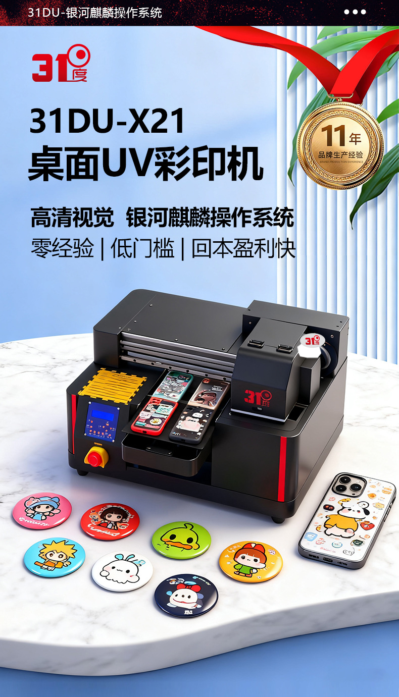 X21黑红款详情页_04.jpg