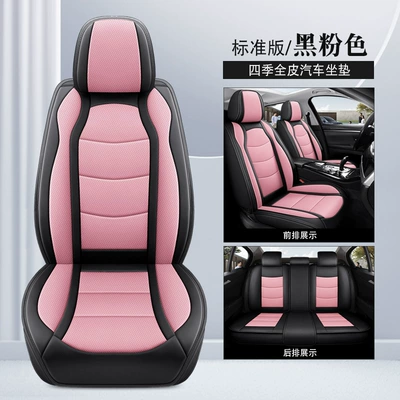 2025 New Ponytail All-Inclusive Full Leather Car Seat Cushion Four-Season Universal Car Seat Cover Source Factory Wholesale (Universal seat cover) - black-pink-standard-version