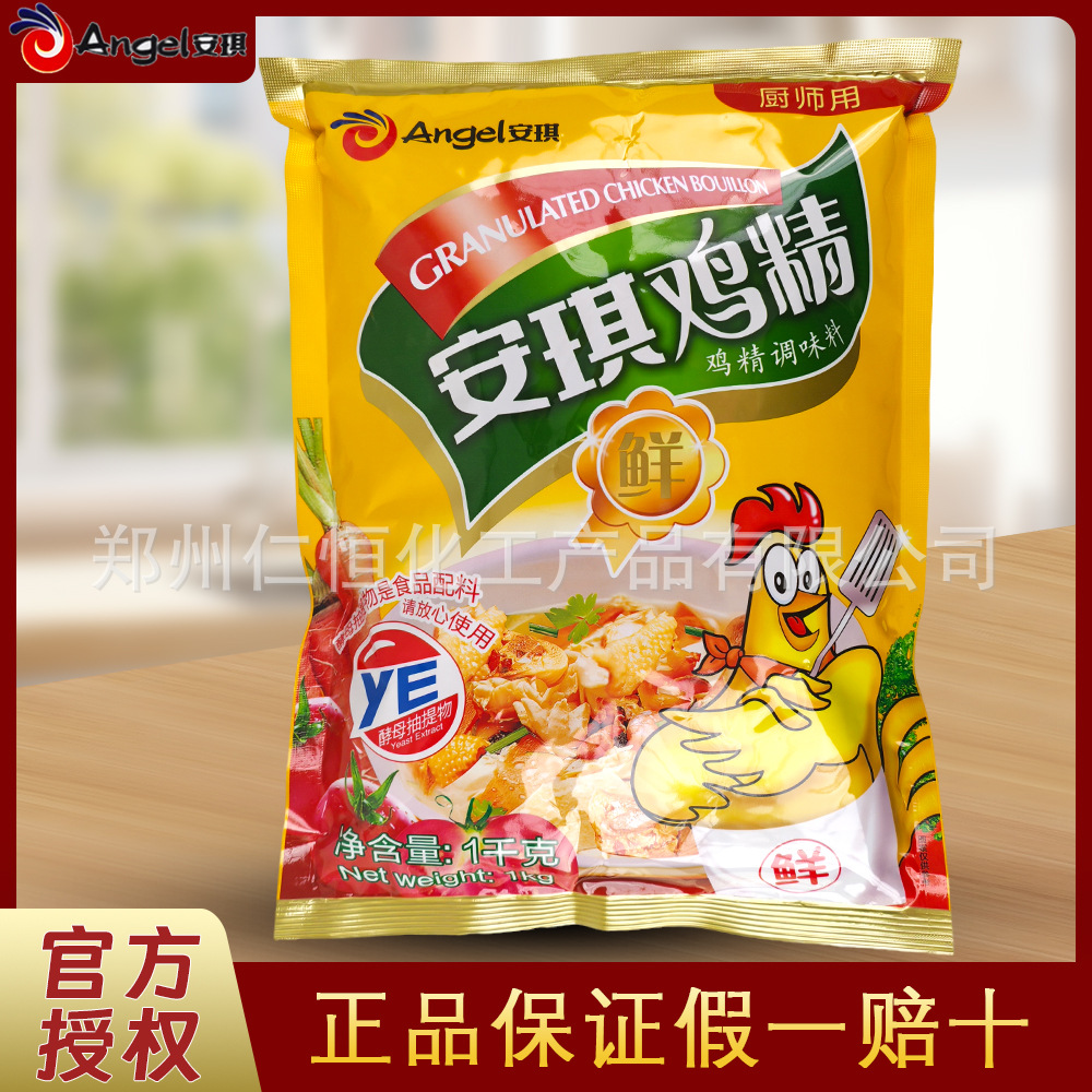 安琪鸡精1000g浓缩鸡精鸡粉火锅麻辣烫小炒炖汤大厨推荐调味商用