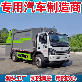 国六东风落地式压缩垃圾车 水平压缩垃圾车  垂直压缩垃圾车