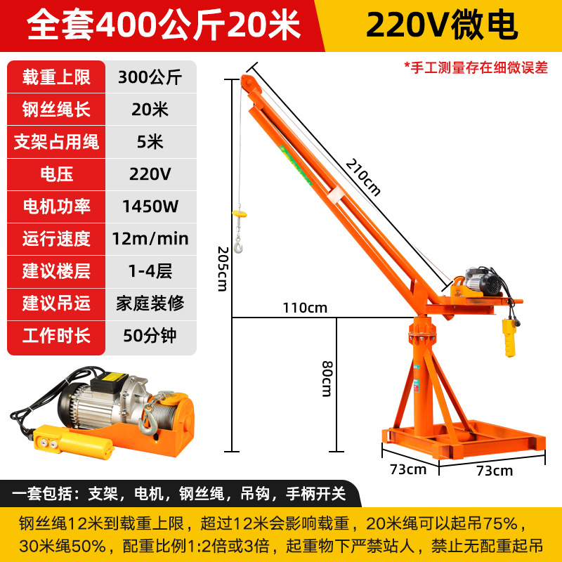 220v400kg 20m 두꺼운 버전