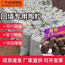 回填专用陶粒高强抗压广东江门产屋顶隔热减轻建筑重量工厂直供