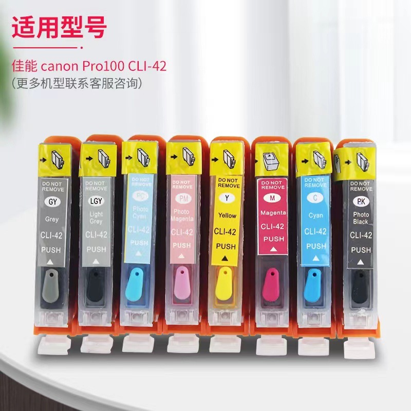佳能PRO-100 喷墨打印机 CLI42 填充墨盒 (1)