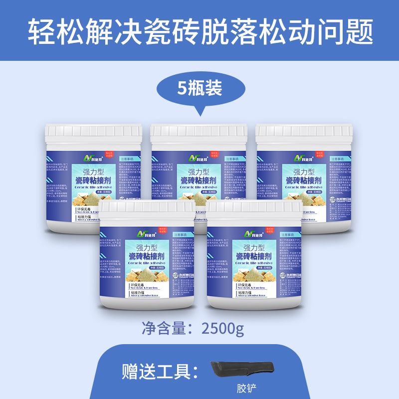 강력 업그레이드 농축형 타일 접착제 * 5개입 --- 올해 꼭 사야 할 필수템