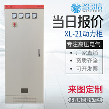 智多信XL-21低压柜动力配电柜双电源开关三相四线配电柜成套设备