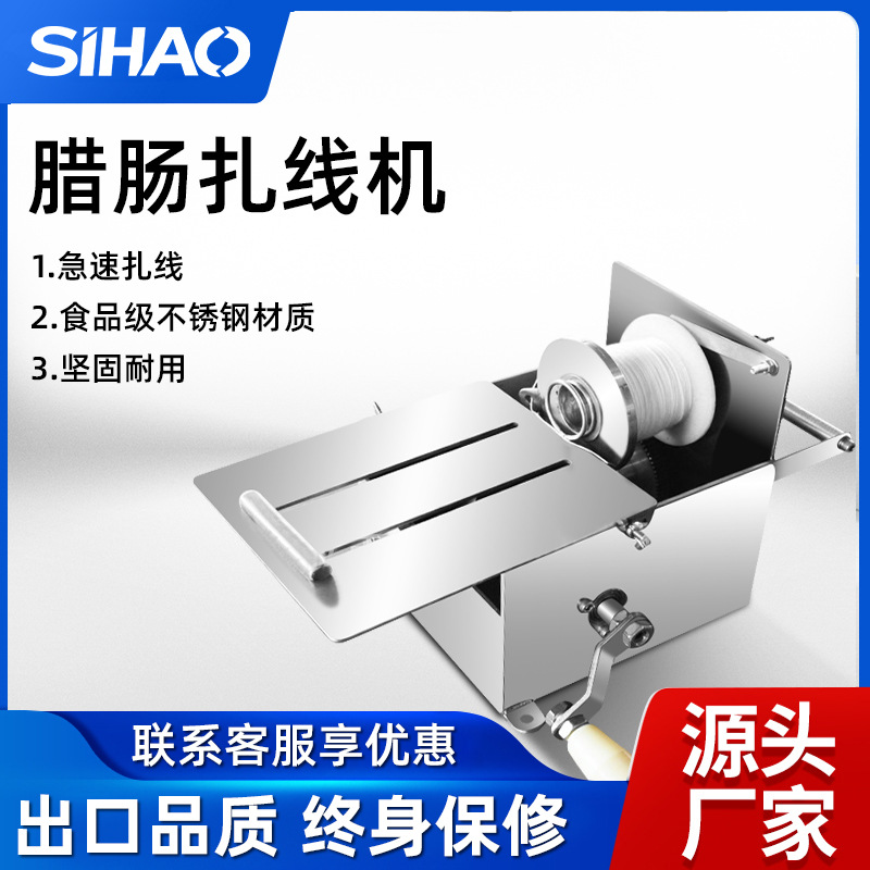 新品 32型腊肠扎线机台式手摇香肠烤肠扎线机定量分节腊肠扎 直供