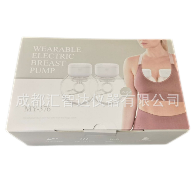 MY-376 Wearable Breast Pump白色两