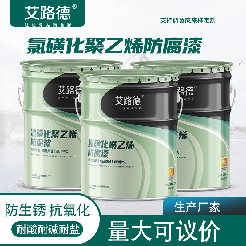 煤焦化工厂钢结构防锈漆 高氯磺化聚乙烯漆  氯磺化聚乙烯面漆