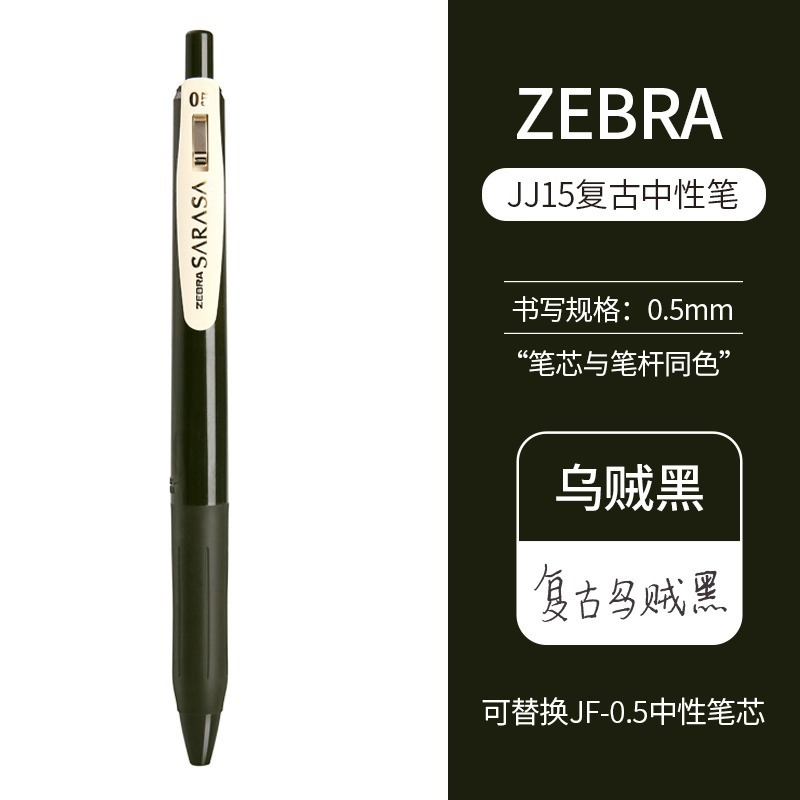 日本 ZEBRA ゼブラ JJ15 レトロペン日本 SARASA プレスカラーゲルペン書き込みマルチカラー水ペン|undefined