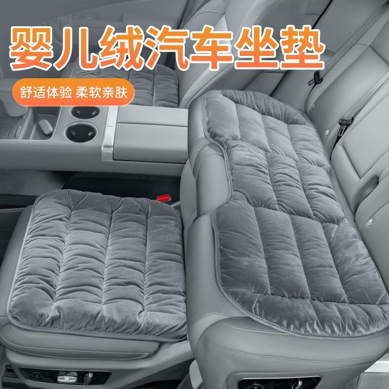高端婴儿绒坐垫舒适短毛绒坐垫冬季防寒保暖防滑耐用车家用三件套