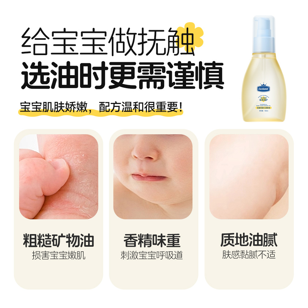 Royal Baby Calendula Baby Touch Moisturizing Oil Baby Special Moisturizing and Replenishing Children's Skin Care Baby Oil