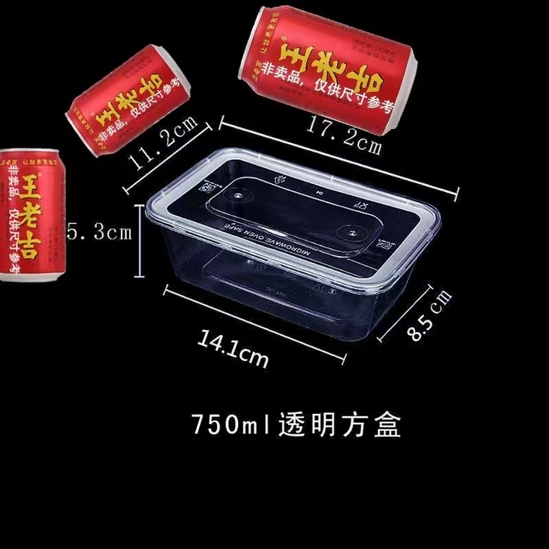 Rectangular 750ml ☆