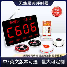 无线呼叫器餐厅办公医院养老院茶楼服务铃银行商用呼叫声光