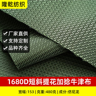 ��ˮ1680D��б�Ứ����ţ�򲼎�������ִ�����Ұ�͉|Ь������