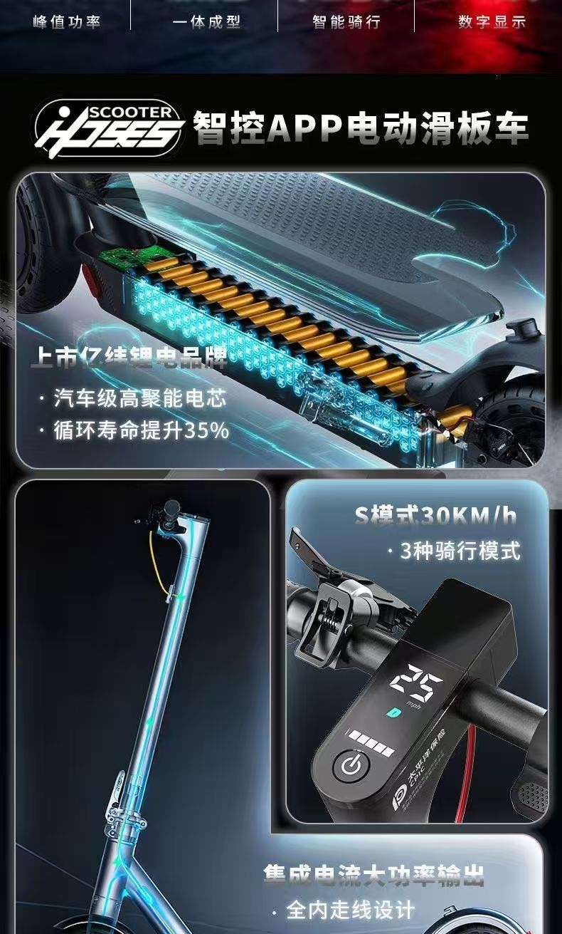 Suitable for electric scooters, foldable electric bikes, lightweight two-wheeled transportation for adults, portable and compact for commuting