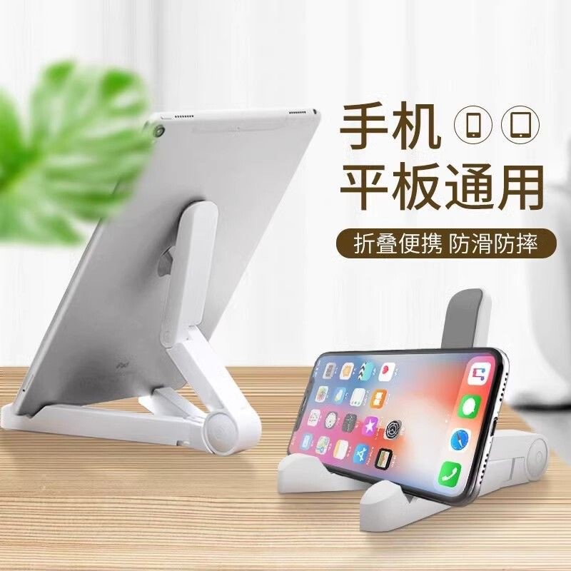 New Tablet Computer Universal Stand, Foldable Desktop Phone Holder, Multifunctional, Simple, Portable, Foldable for Lazy People