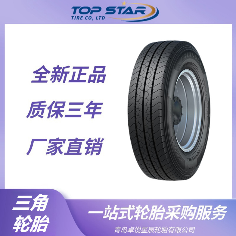 三角（Triangle） 7.00R16 TRA02花纹 含内胎垫带卡客车钢丝轮胎