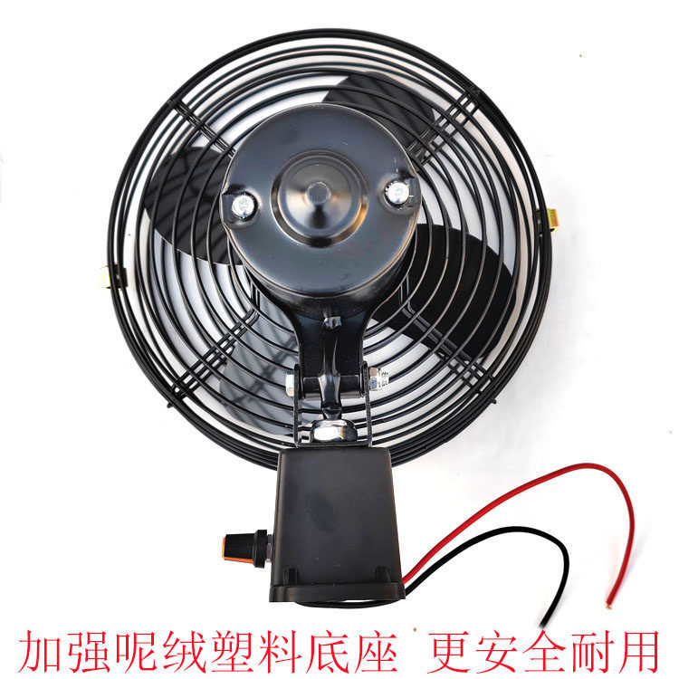Infinitely Adjustable Speed Car Fan for Automotive Engineering Vehicles and Electric Vehicles, 12V 24V 48V 60V 72V Universal, Strong Wind Power