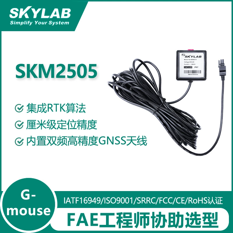 RTK высокоточное позиционирование Gmouse терминал интегрированный алгоритм RTK двухчастотное позиционирование сантиметровая точность позиционирования