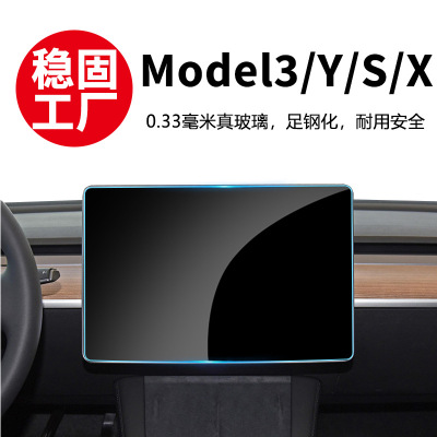 Подходит для навигационного экрана Tesla Y, закаленная пленка YL, центральное управление X, внутренняя защита S, защита приборов, 3 обновленная версия, поставки пленки