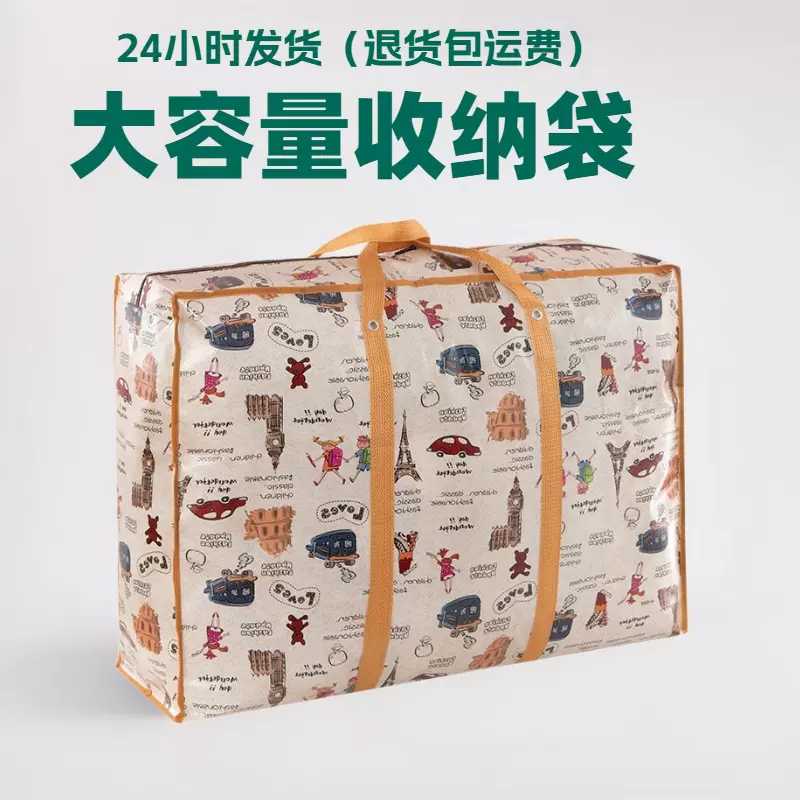 特大号学生搬家袋被子收纳袋大容量搬家打包袋巨能装行李包袋批发