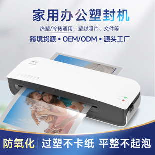 Plastic sealing machine plastic machine office photo A4 plastic machine plastic machine photo sealing film laminating machine cross-border special supply