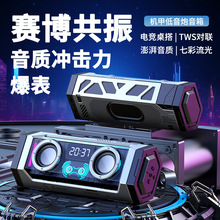 V18机甲电竞无线蓝牙音箱便携桌面音响大功率七彩低音炮蓝牙音响